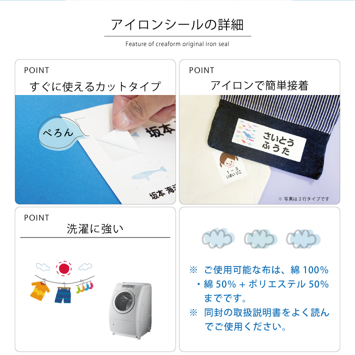 お名前シール 通常便