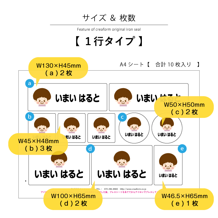 お名前シール