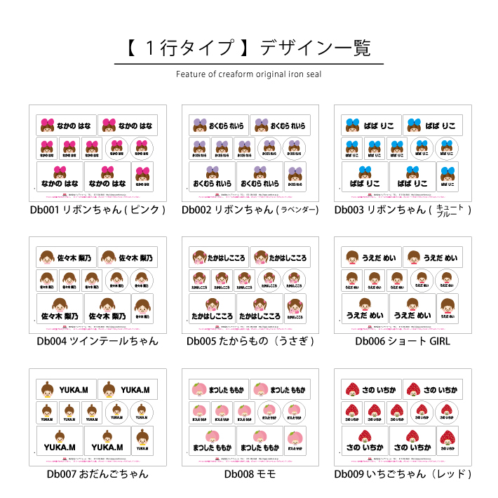 お名前シール