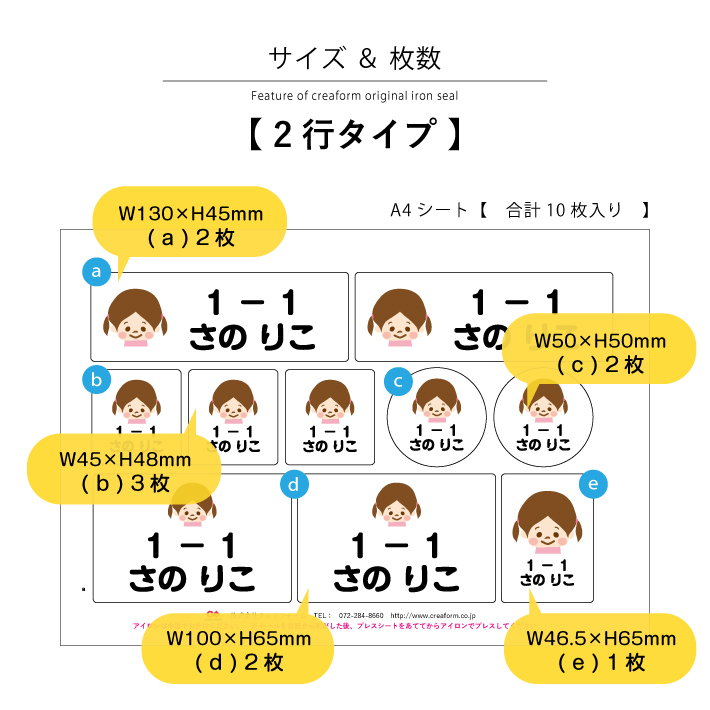 お名前シール