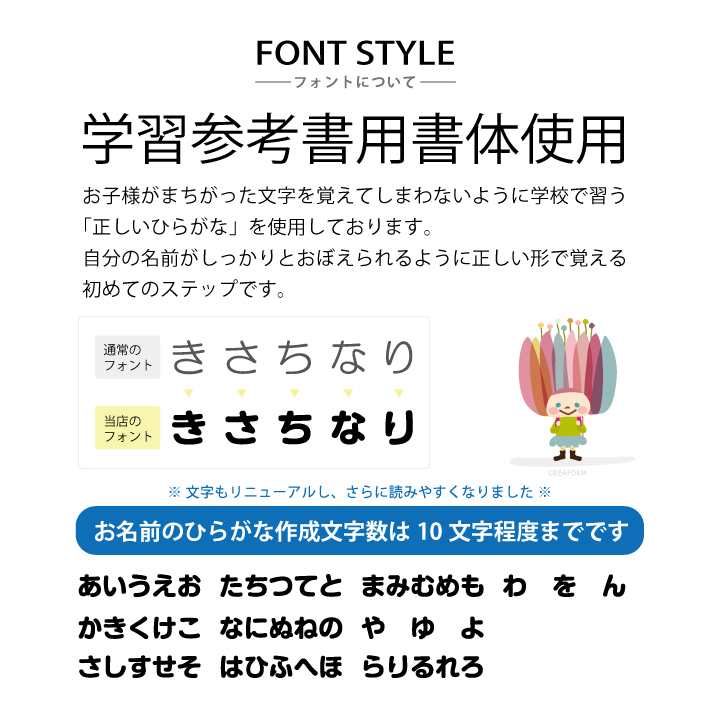 お名前シール