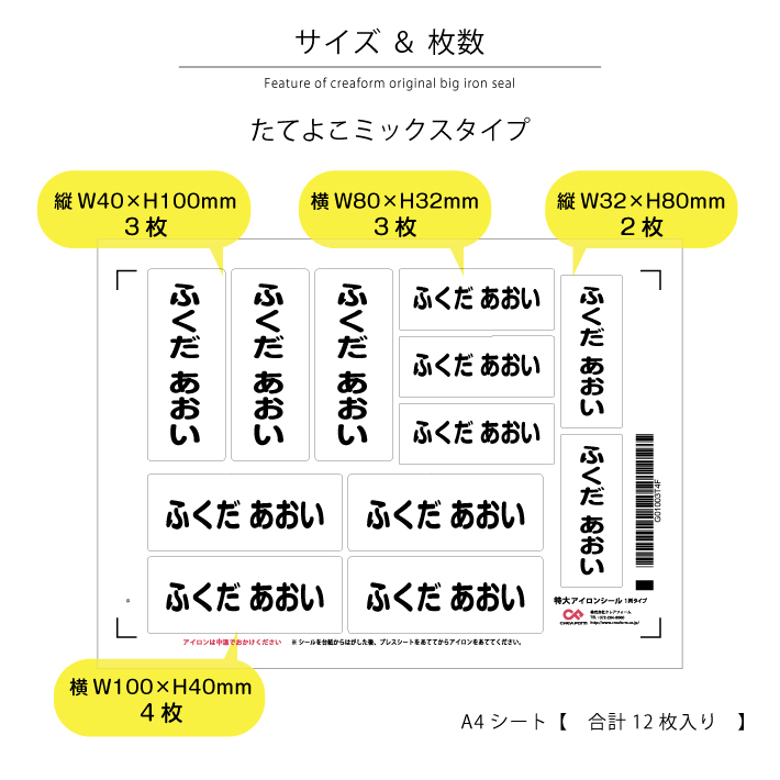 お名前シール