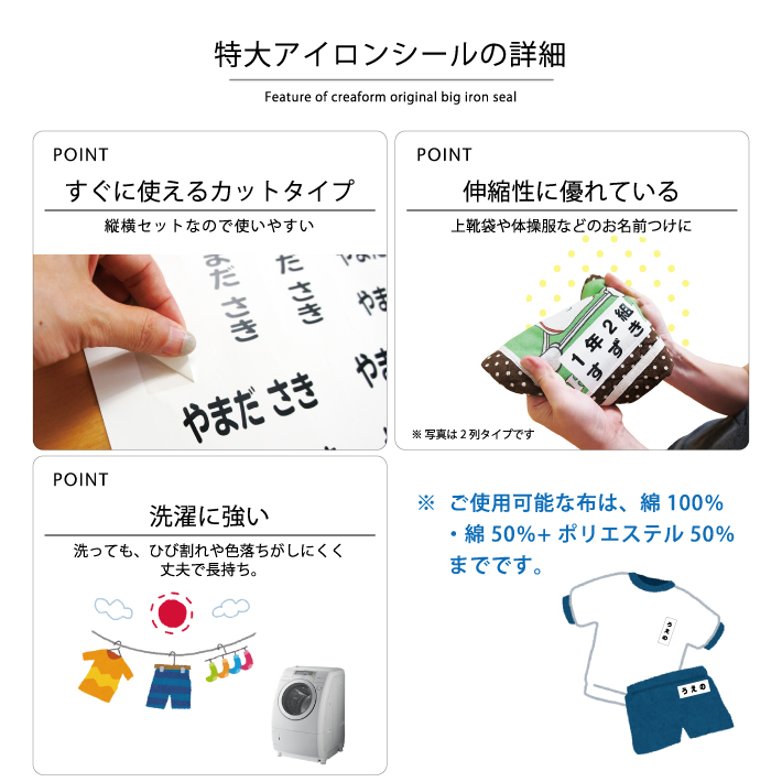 お名前シール 通常便