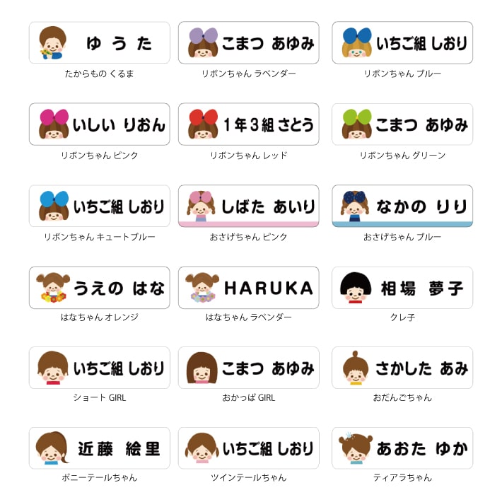 お名前シール 大きいサイズ