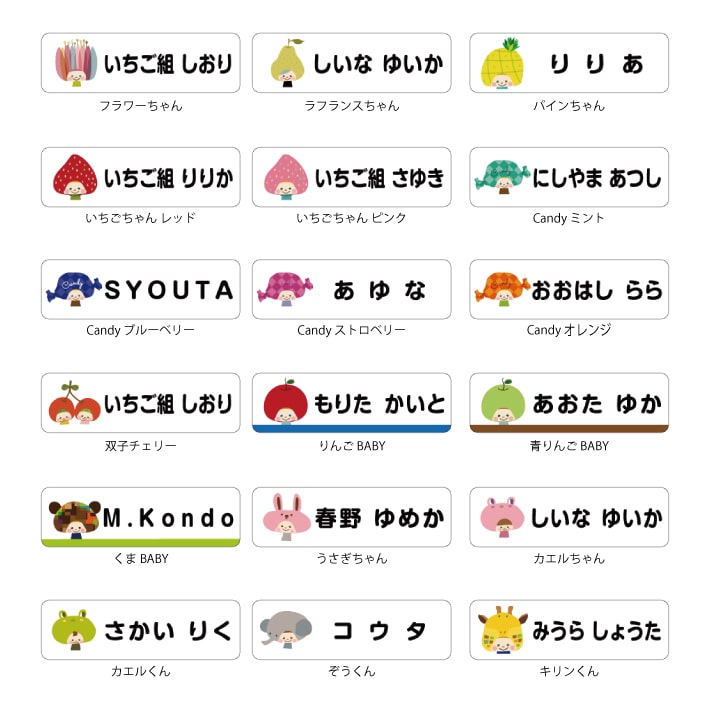 お名前シール 大きいサイズ