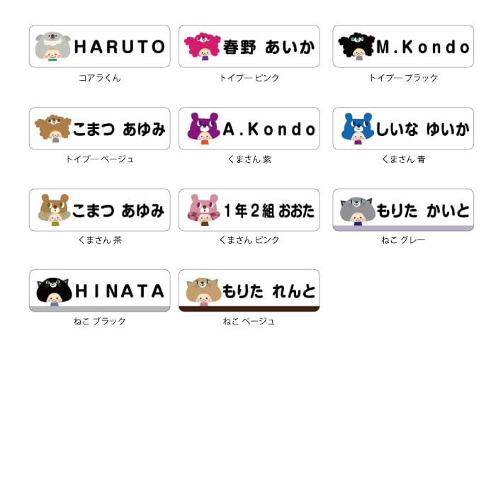 お名前シール 大きいサイズ