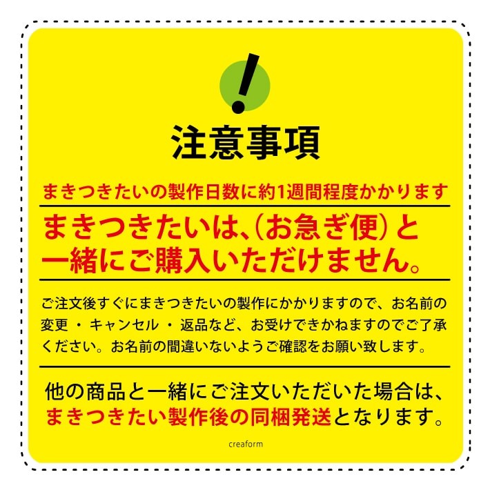納期注意