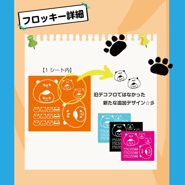 お名前シール