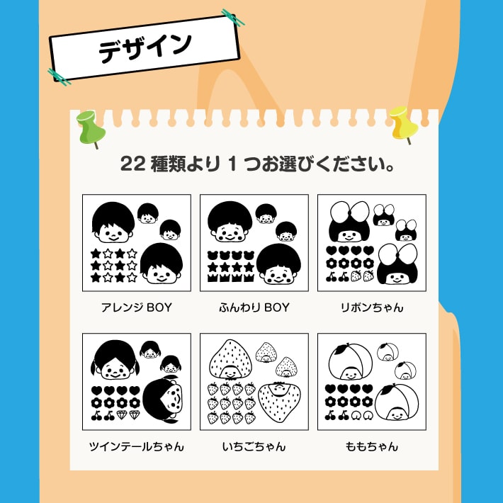 お名前シール