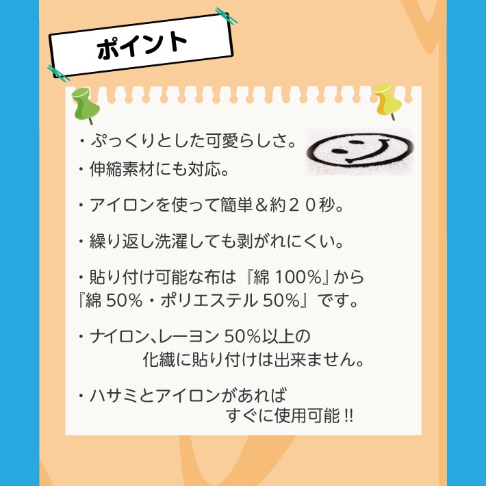 お名前シール