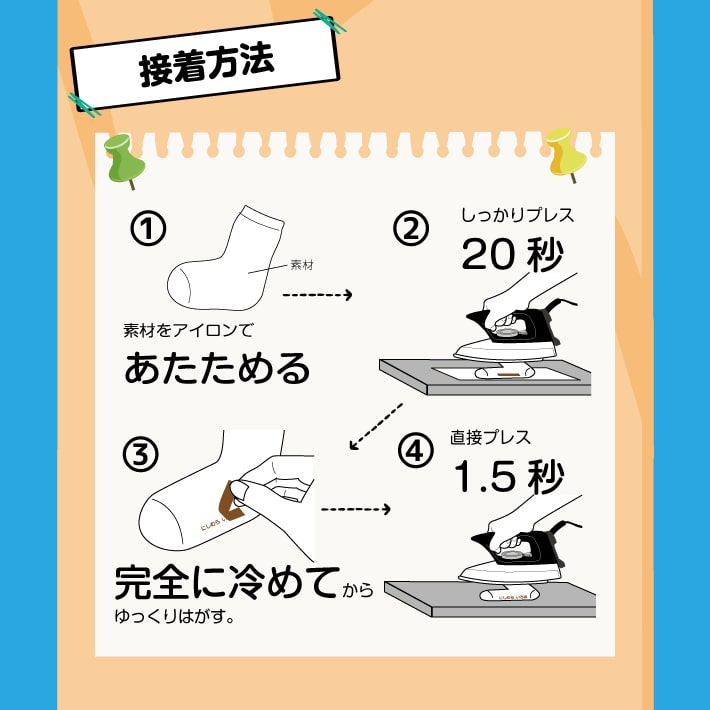 お名前シール