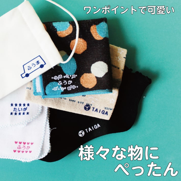 デザインフロッキー18片 可愛い フロッキーネーム 送料無料 お
