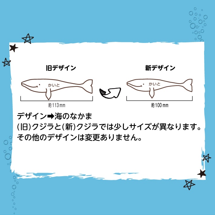 お名前シール