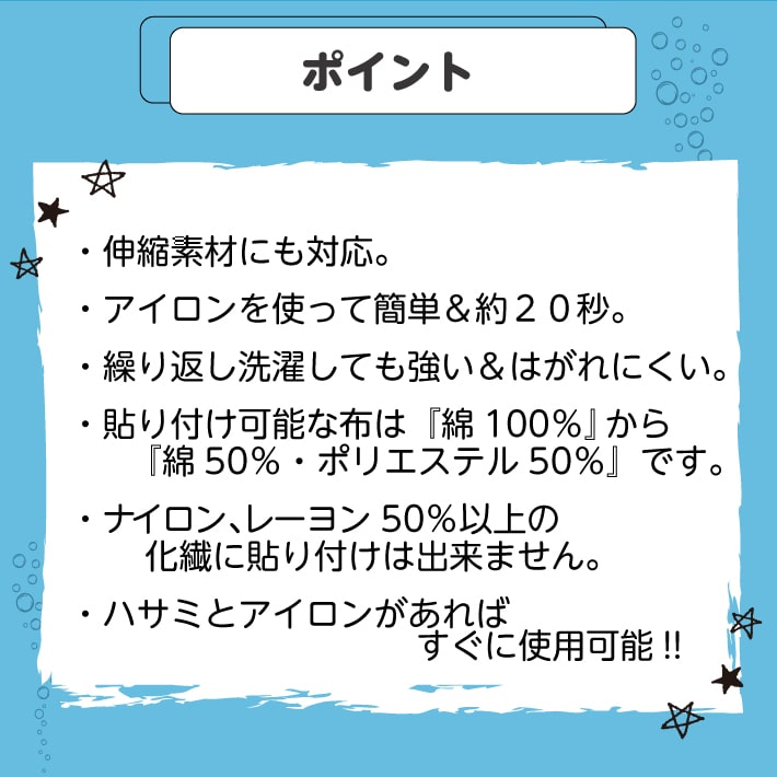 お名前シール