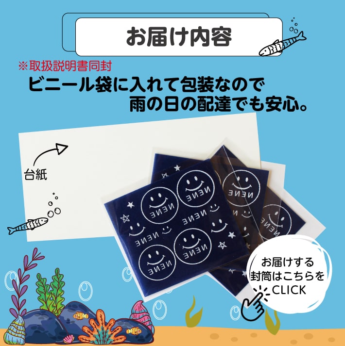配送について