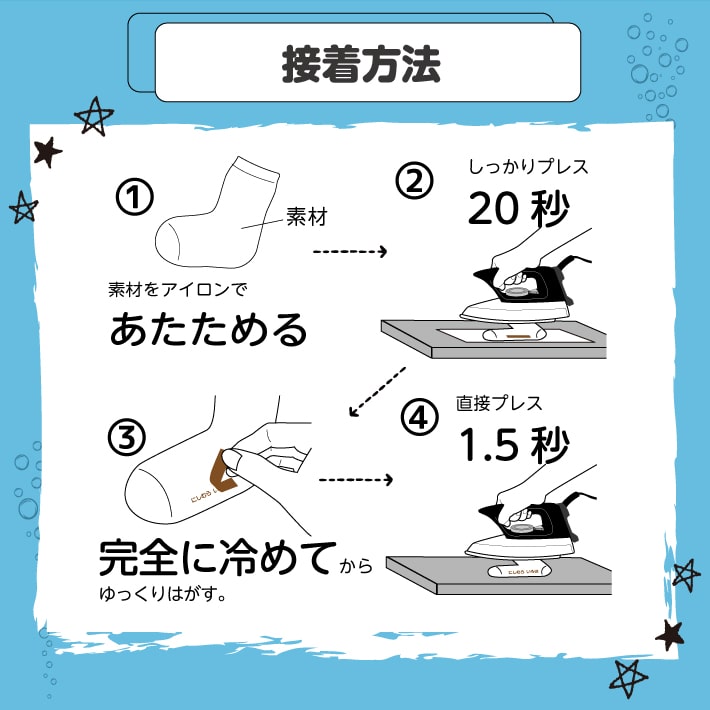 お名前シール