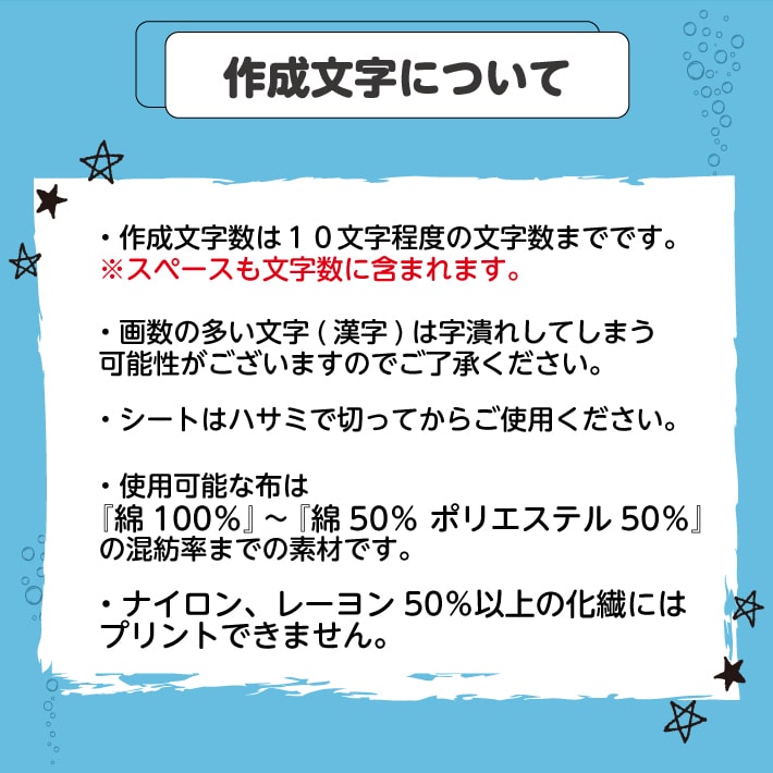 お名前シール