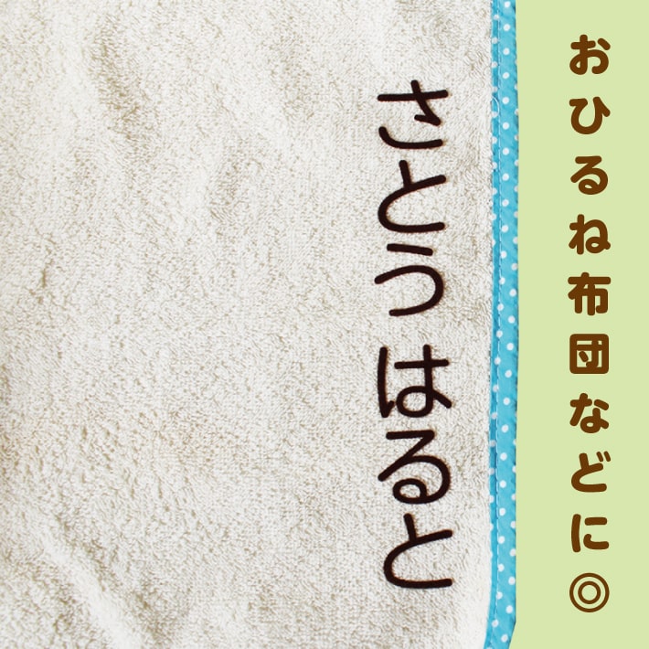 お名前シール