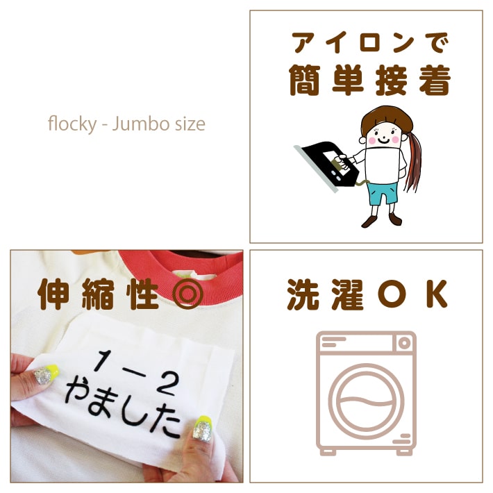 お名前シール