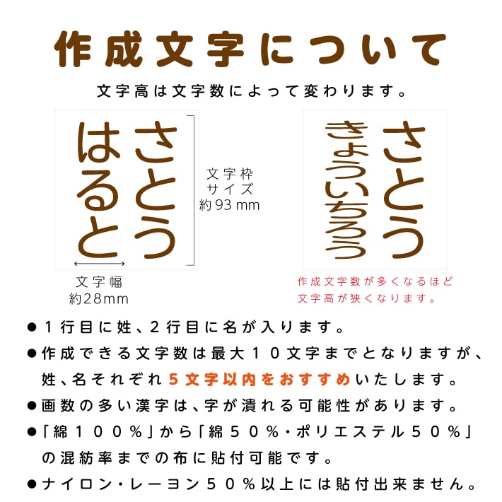 お名前シール