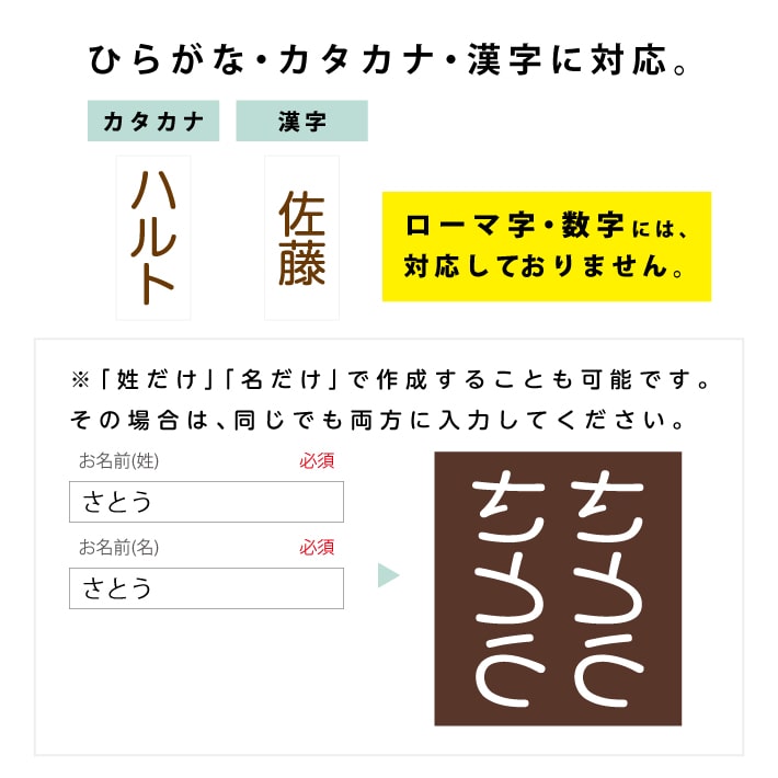 お名前シール