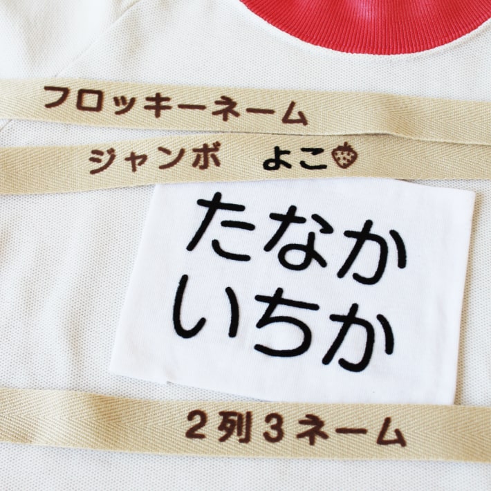 お名前シール 通常便