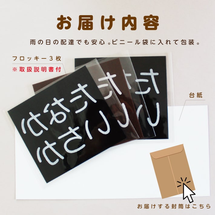 ネームボード（3枚） お名前フロッキー ジャンボサイズ横書き 2列3ネーム 選べる