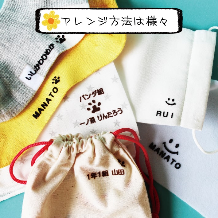 お名前シール 通常便