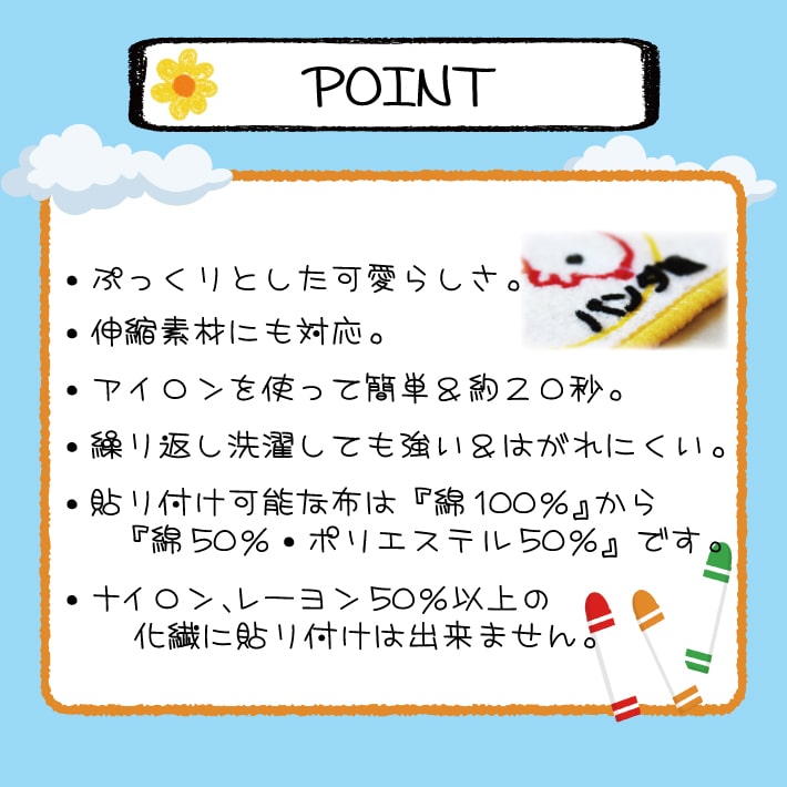 お名前シール
