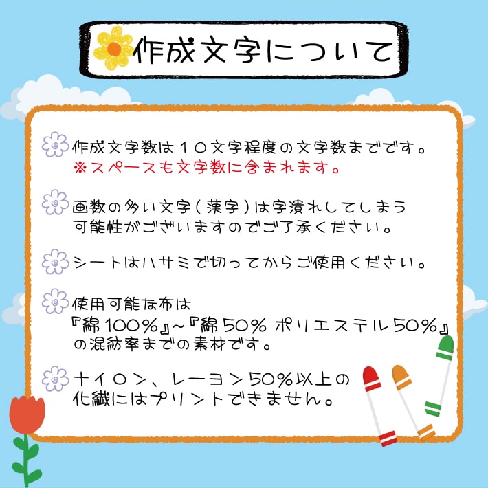 お名前シール