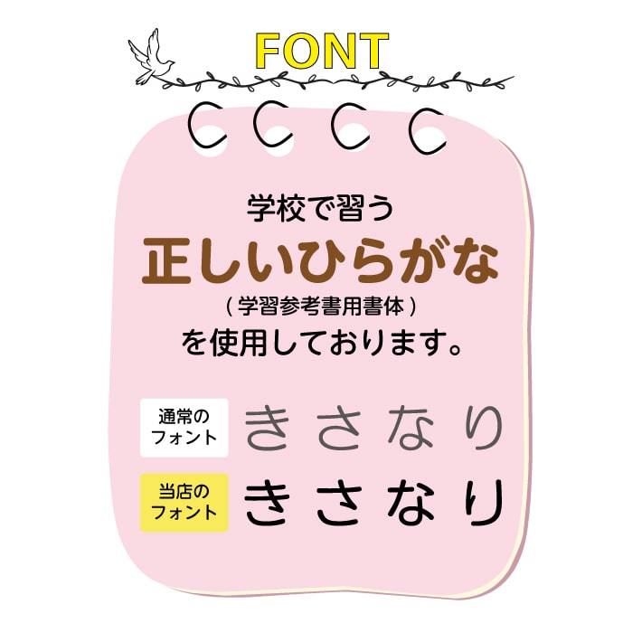 お名前シール