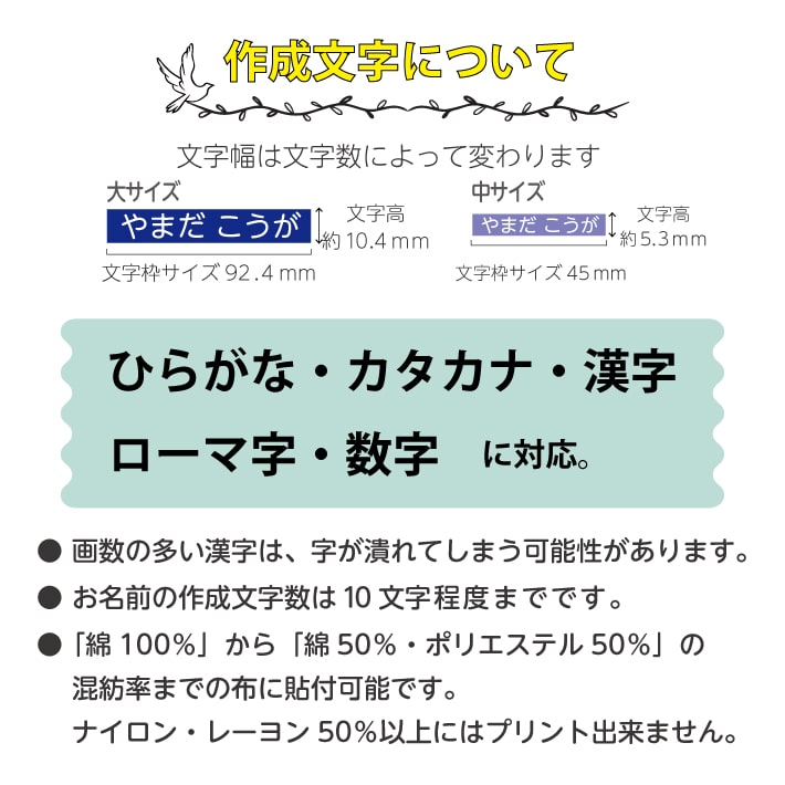お名前シール