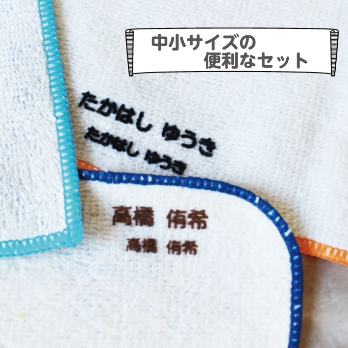 お名前シール 通常便