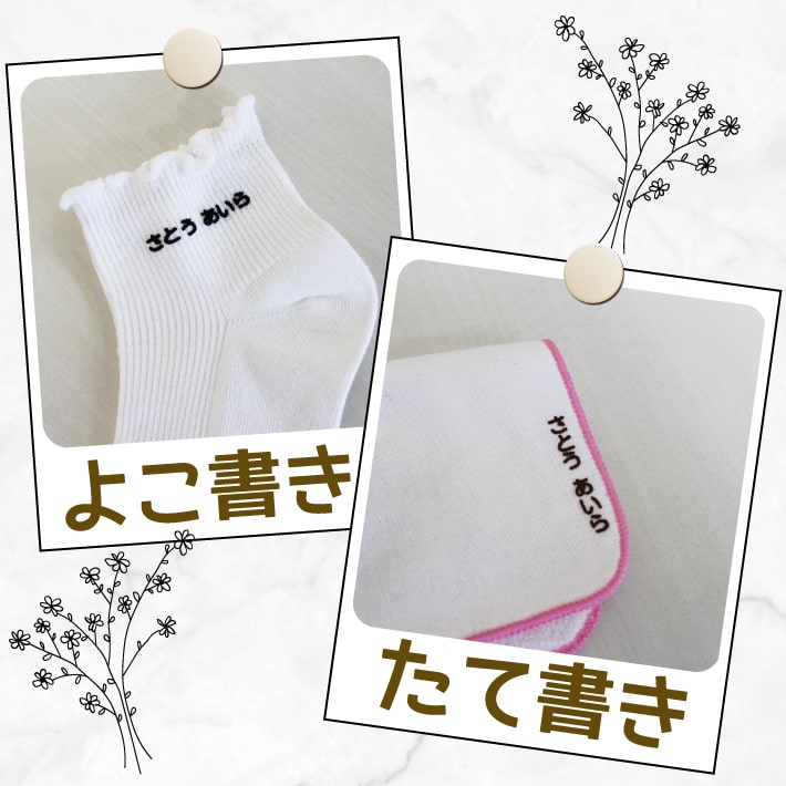 お名前シール 通常便