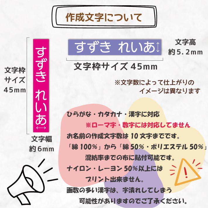 お名前シール