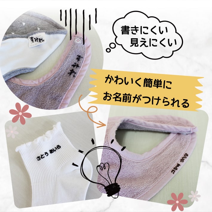 お名前シール 通常便