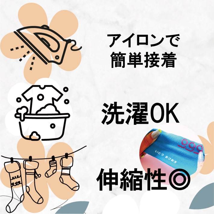 お名前シール