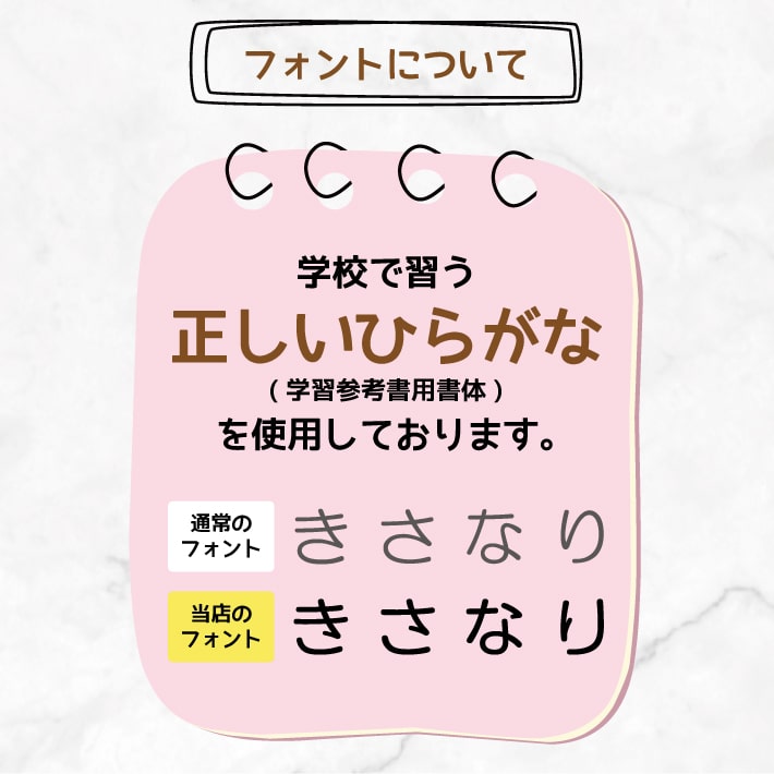 お名前シール