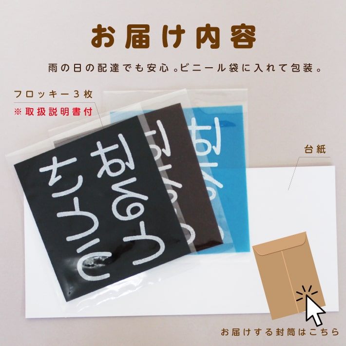 ネームボード（3枚） お名前フロッキー ジャンボサイズ横書き 2列3ネーム 選べる