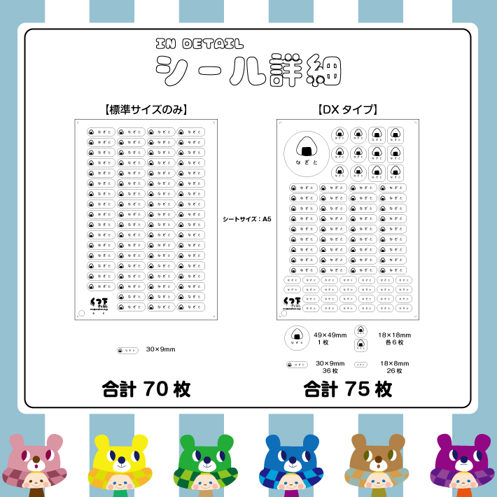 お名前シール 布用シール ノンアイロン お名前シール
