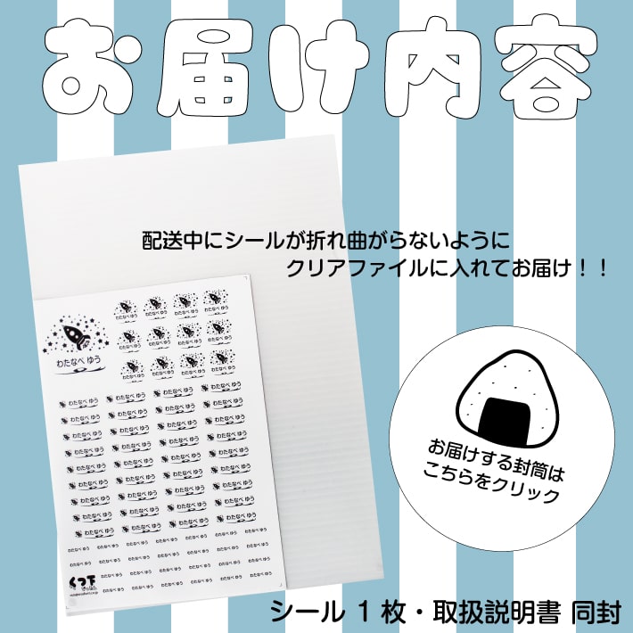 お名前シール 布用シール ノンアイロン お名前シール