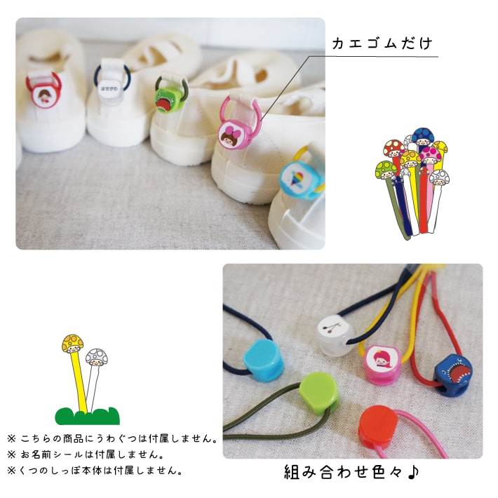 お名前シール