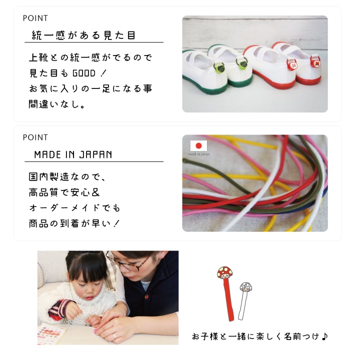 お名前シール