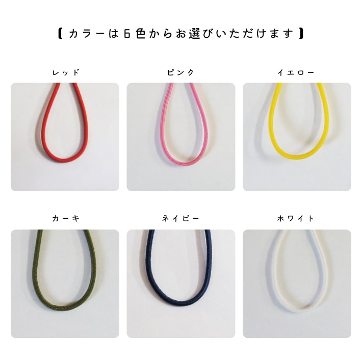 お名前シール