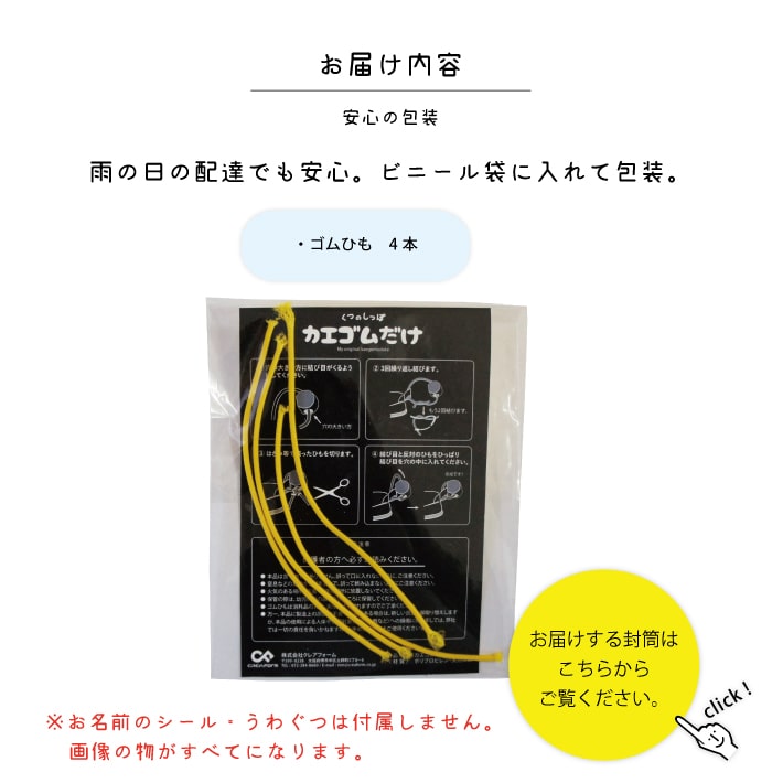 配送について