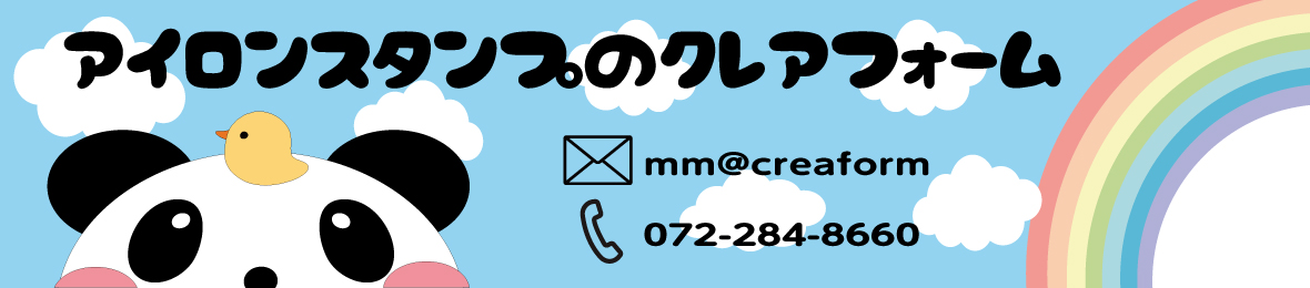 アイロンスタンプのクレアフォーム ヘッダー画像