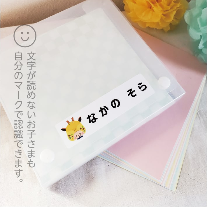 お名前シール お名前アイロンシール ２点セット セット