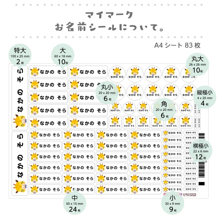 お名前シール お名前アイロンシール ２点セット セット