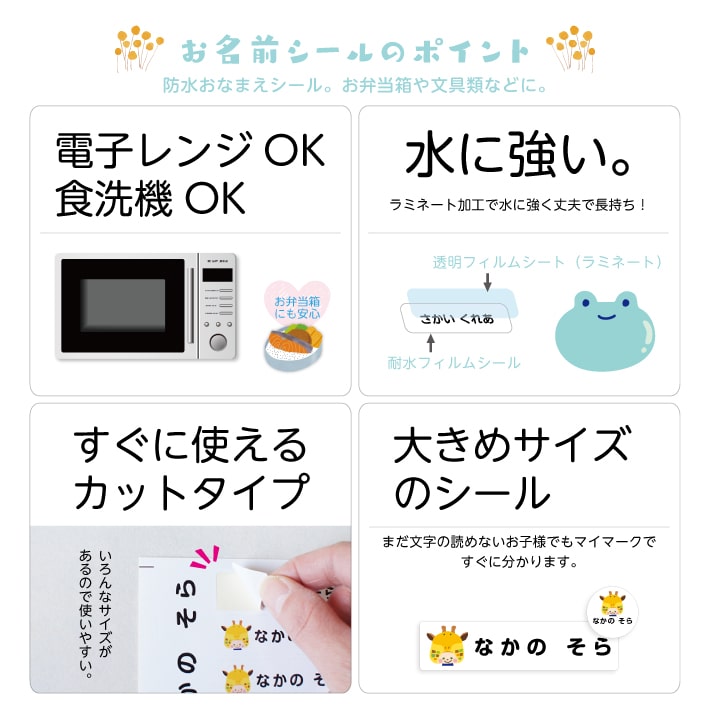 お名前シール お名前アイロンシール ２点セット セット