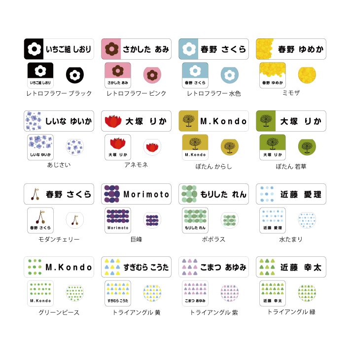 お名前シールぷらす